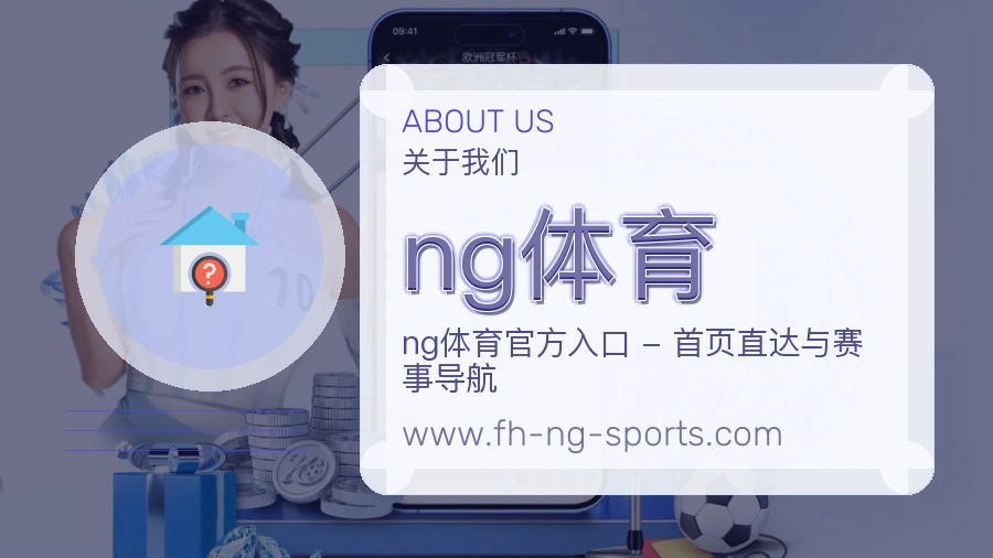 ng体育