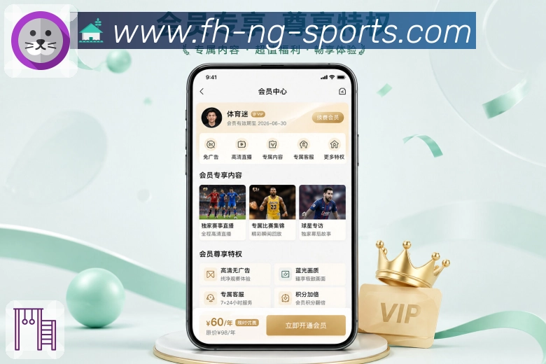 <strong>ng体育</strong>App 弱网赛况页面